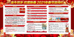 牛年宣传栏
