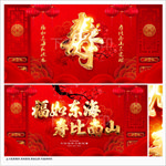 贺寿
