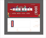 2021年代金券