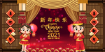 金童玉女新春背景墙