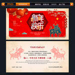 2021新年贺卡明信片