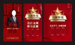 地产销售冠军销售明星
