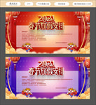 春节放假安排