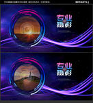 摄影海报