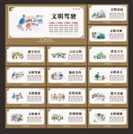 文明城市