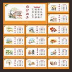 文明礼仪