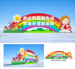 校园小品
