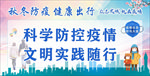 健康出行