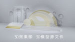 3D效果图