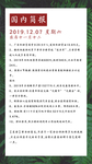 国内简报日报绿色简约海报