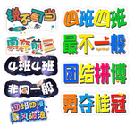 班级牌