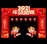 2021年货门头