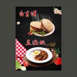 肉夹膜 盖浇饭