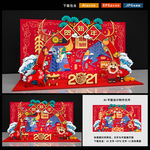 新年美陈