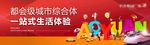 商业街主形象围挡