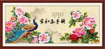 家和万事兴