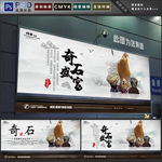 奇石