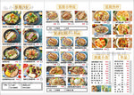 健身  轻食菜单