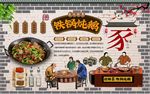 铁锅炖鹅
