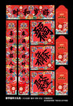 牛年春联