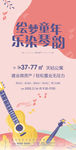 音乐节