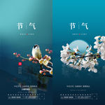 节气