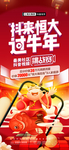 国潮 新年 牛年
