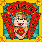 暴富牛