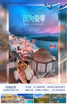 希腊境广告