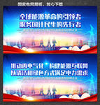 国家电网