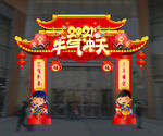 牛气冲天
