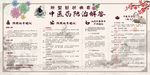 7版中医药防治解答
