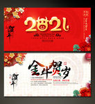 2021牛年贺卡新年海报