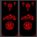 春节贴纸