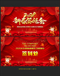 新春茶话会