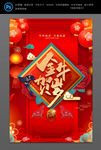 金牛贺岁