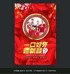 牙科新年广告