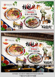 桂林米粉背景墙