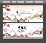 中国风背景