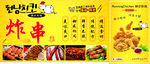 韩式炸鸡