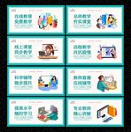 在线教育