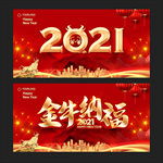 新年背景
