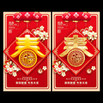 2021春节海报