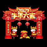 新年门头牛年拱门