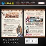 青少年国学夏令营招生宣传单