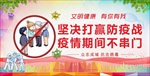疫不串门