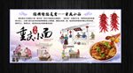 重庆小面背景墙面条文化墙