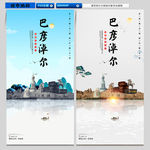 巴彦淖尔