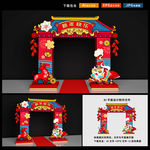 春节门头