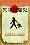 寻物启事